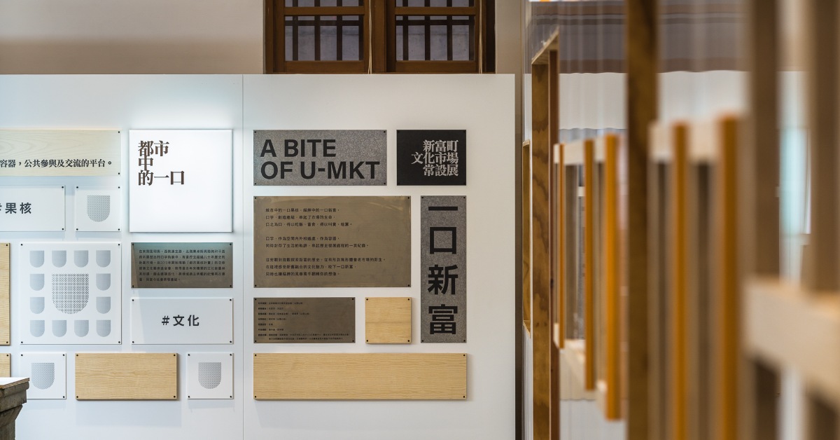 常設展2.0＋秋日市集＋週末劇場＋實境遊戲！新富町文化市場秋日活動開跑，把萬華故事吃進肚子裡 | dpi設計插畫誌 MAGAZINE TAIWAN